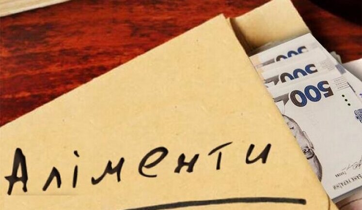 Українці почали сумлінніше сплачувати аліменти. Це пов’язано з відстрочкою від мобілізації