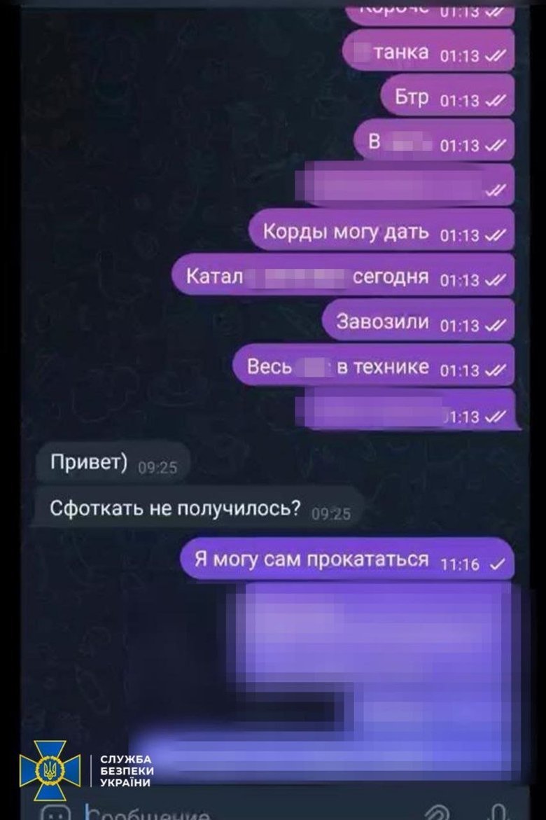 СБУ задержала 16-летнего агента РФ в Харьковской области: он корректировал удары по ПВО