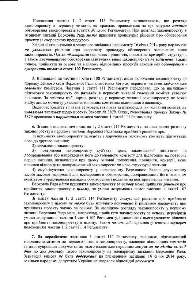 катеринчук