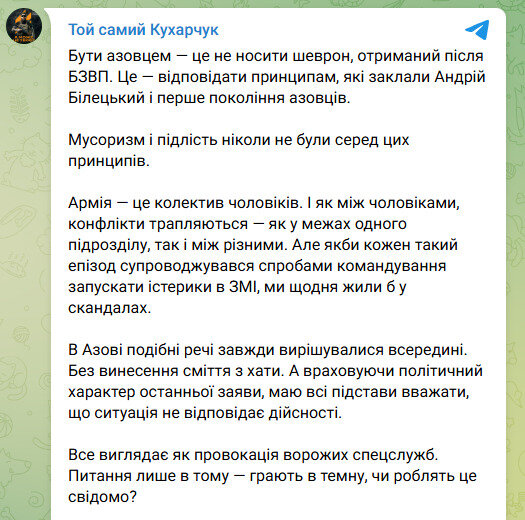 3rd Army Corps responds to incident involving Azov fighter Korynevych