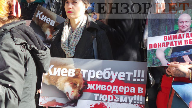 Україна без шкуродерів, - активісти пікетують Шевченківський райсуд Києва з вимогою притягнути до відповідальності догхантера Святогора 08