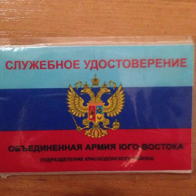 диверсанты