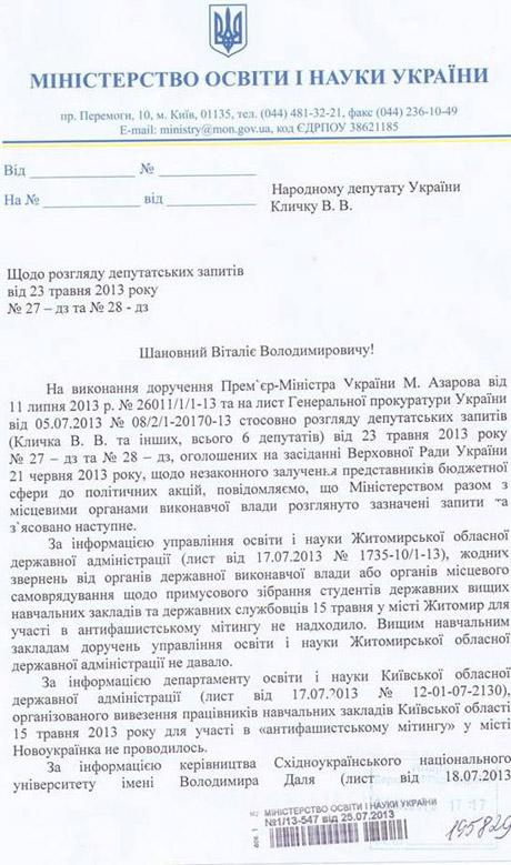 табачник митинг антифашисты
