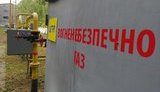 черниговгаз
