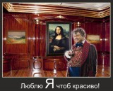 Красиво!