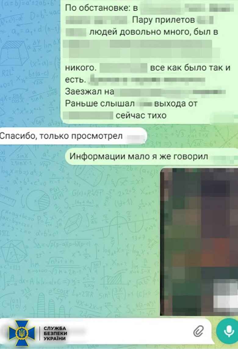Агент ФСБ шпигував за локаціями Сил оборони на Покровському напрямку