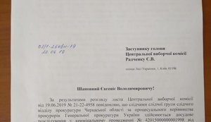 З початку виборчої кампанії ГПУ на запит ЦВК надала вичерпну інформацію про Клюєва і Кузьміна, - Сарган. ДОКУМЕНТ