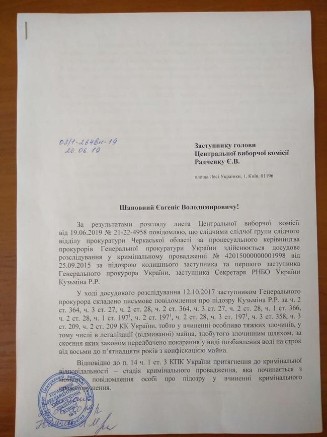 Заступик голови ЦВК Євген Радченко: ми передали в Слугу народу інформацію про подвійне громадянство деяких їхніх кандидатів. Це політична відповідальність партії 02