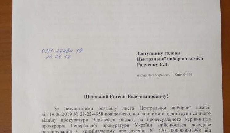 З початку виборчої кампанії ГПУ на запит ЦВК надала вичерпну інформацію про Клюєва і Кузьміна, - Сарган. ДОКУМЕНТ