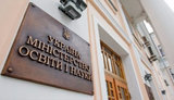 образование