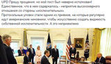Путін вибачався перед президентом Сербії Вучичем за "жарт" Захарової