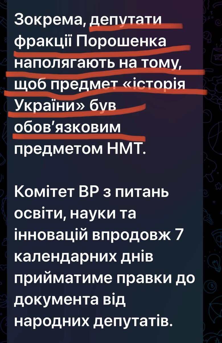Історія має обов’язково бути в національному мультипредметному тесті, аби молодь знала, чому сьогодні війна на полях України, - нардеп ЄС Сюмар 02