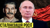 Сталинизация рашки. День 15. Итоги БЕЗ ЦЕНЗУРЫ. ПРЯМАЯ ТРАНСЛЯЦИЯ