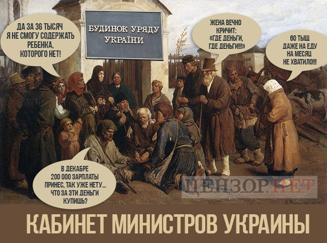 Заседание Кабмина