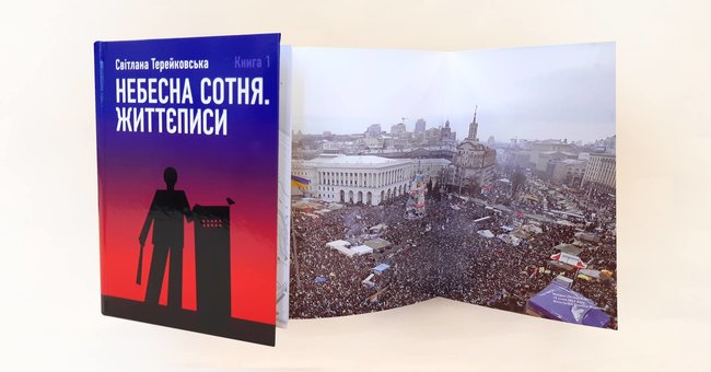 Сегодня в Киеве чтят память Героев Небесной Сотни: программа мероприятий 03