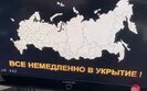росія,тривога