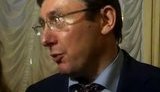 луценко