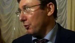 луценко