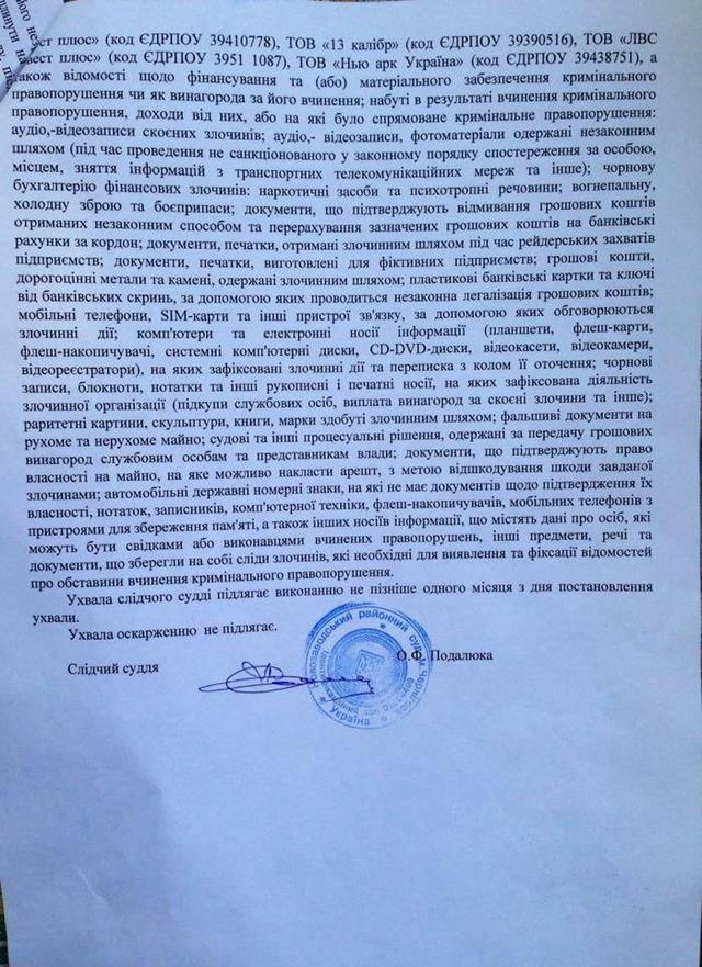 суд задержание корбан