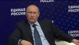 путин