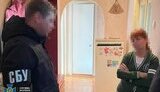 сбу