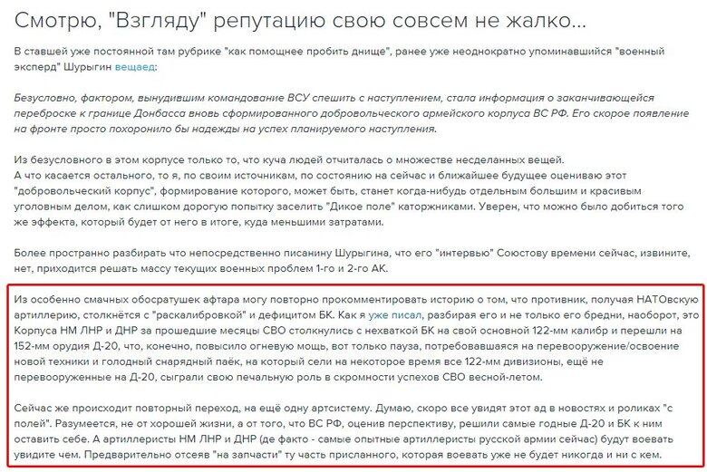 Корпуса российских войск лишают орудий и снарядов калибра 122 и 152 мм 01