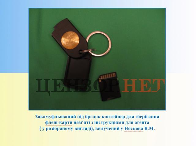 Перший успіх української контррозвідки над російською ФСБ - історія захоплення 6 офіцерів ФСБ 27 січня 2010 року 21 Перший успіх української контррозвідки над російською ФСБ - історія захоплення 6 офіцерів ФСБ 27 січня 2010 року 21