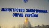 МЗС України закликало міжнародну спільноту засудити вирок шістьом фігурантам ялтинської "справи Хізб ут-Тахрір"