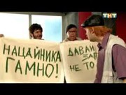 Не за то беремся