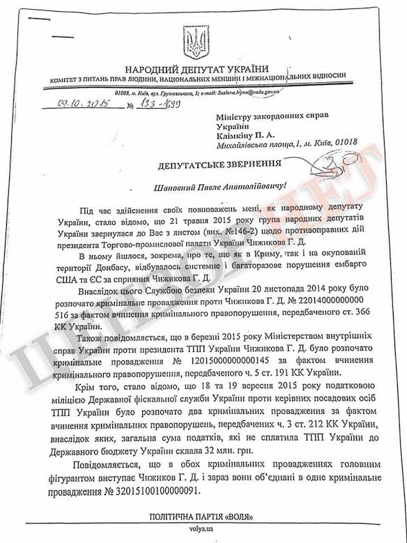 обращение
