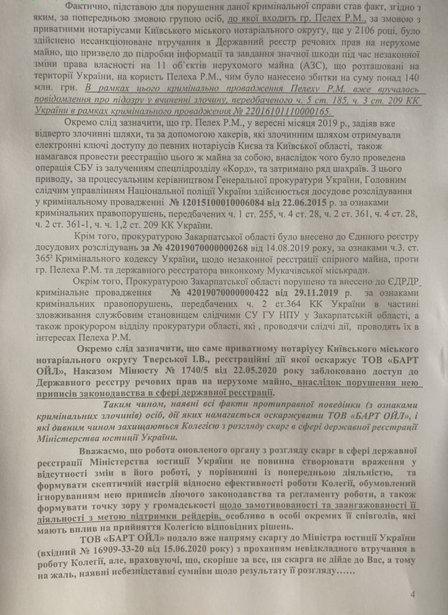 Цензор.НЕТ Изображение