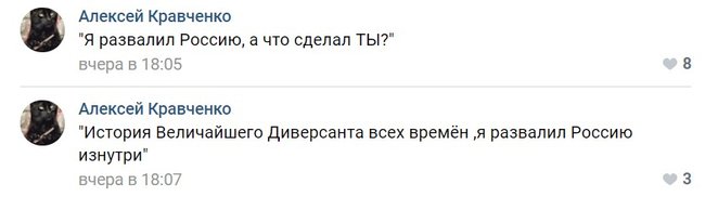 Полковник ФСБ Гиркин объявил конкурс оскорблений Путина во Вконтакте 11