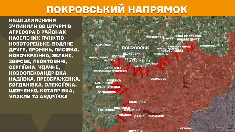Ситуация на фронте. Утро 12 марта 2025 года