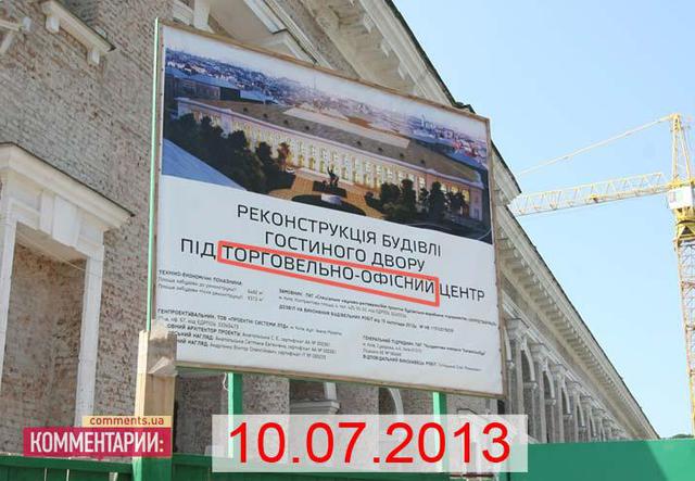 киев двор гостиный