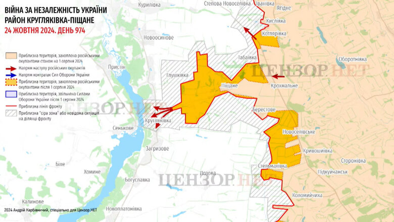 Карти боїв 24.10.2024 Район Кругляківка-Піщане.