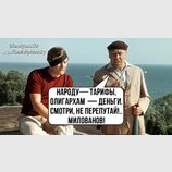 Не перепутает...
