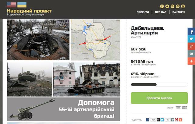 народный волонтер тыл