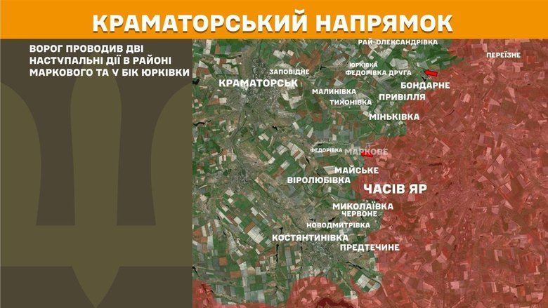 Ситуація на фронті 24 травня
