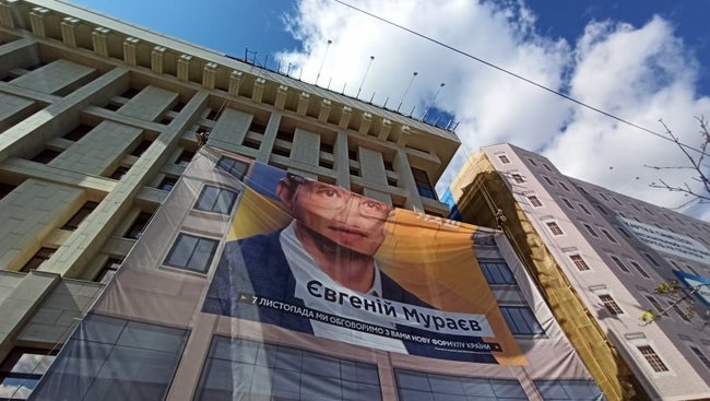 З Будинку профспілок на Майдані Незалежності зняли Мураєва. Банер з проросійським політиком провисів кілька годин 05