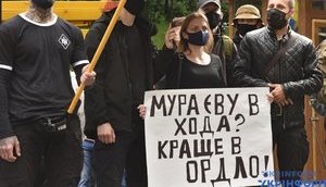 Мітингувальники під Кабміном вимагають не призначати Мураєву заступницею голови Харківської ОДА. ФОТО (оновлено)
