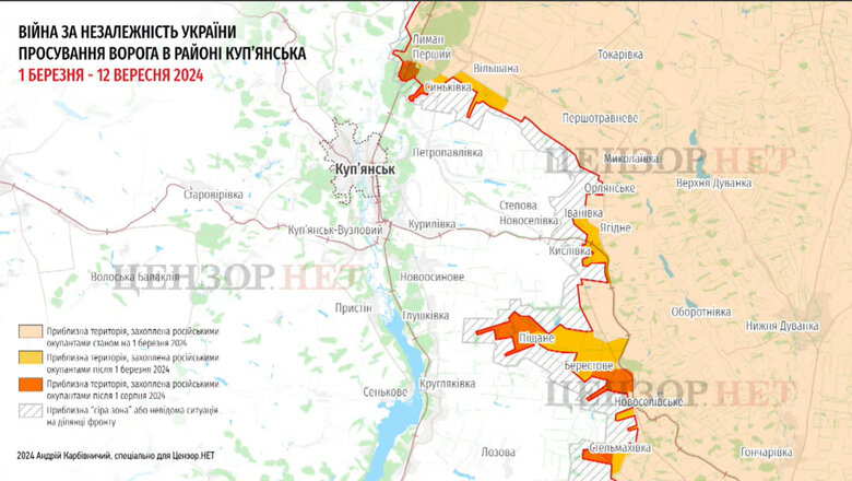Ситуація на фронті 12 вересня Район Куп'янська
