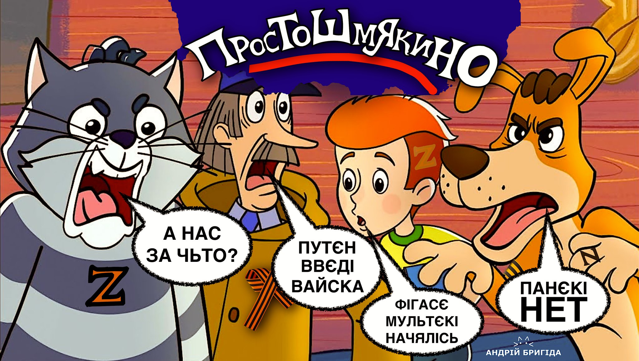 Простошмякино