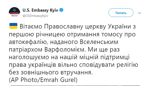 США привітали Православну церкву України з першою річницею отримання Томосу про автокефалію 01