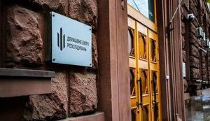 ДБР спростувало інформацію про арешт активів 