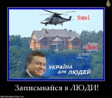 Записывайся в люди!