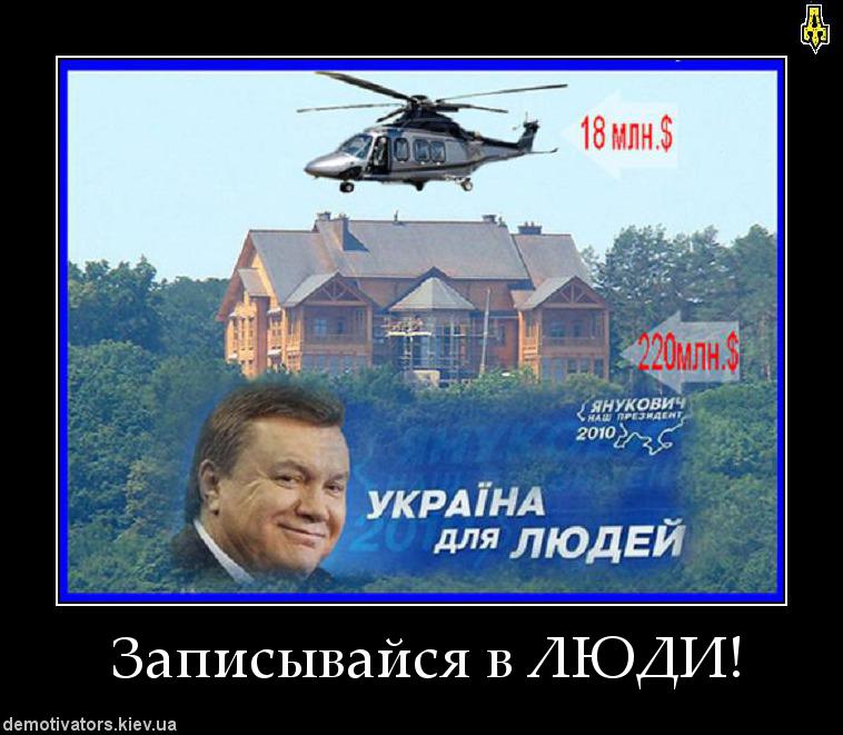 Записывайся в люди!