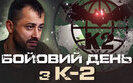 війна