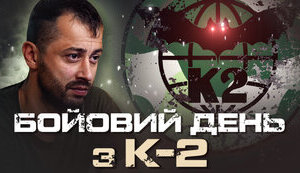 From director of nude beach to famous battalion commander: combat day with Kyrylo Veres