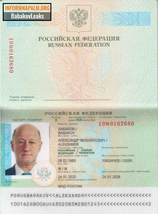 Хакери зламали пошту заступника глави Держдуми РФ Бабакова: Корупційні схеми на сотні мільйонів та обхід санкцій, - InformNapalm 02