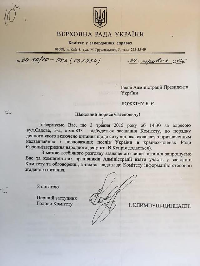 гопко